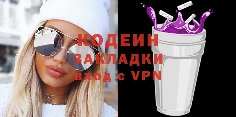 Кодеин Purple Drank  нарко площадка официальный сайт  мега ONION  Алагир  наркошоп 