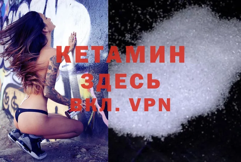 Кетамин ketamine  Алагир 